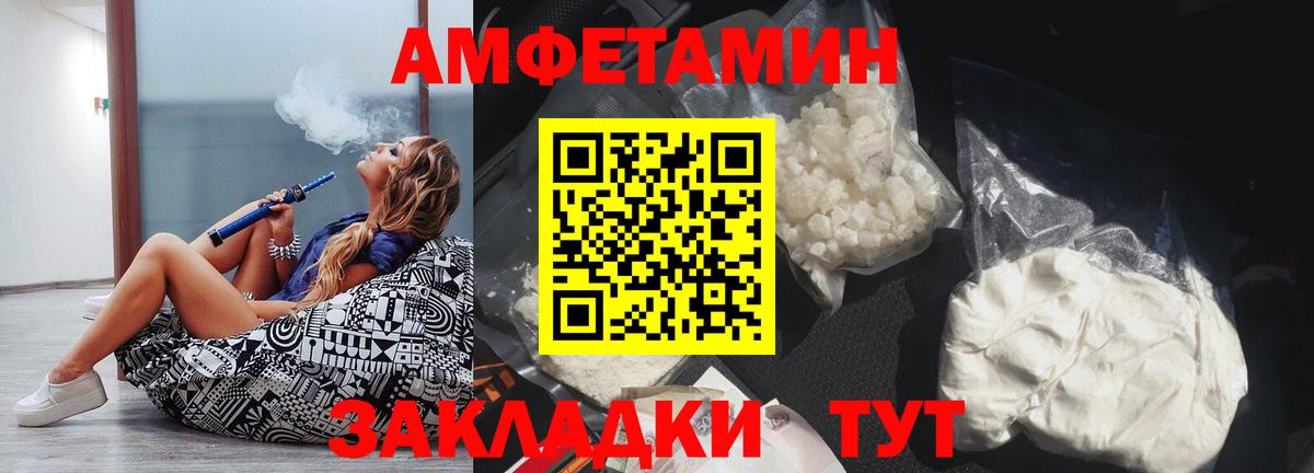 Балаково  Amphetamine 97%  АМФЕТАМИН  Вход с VPN 