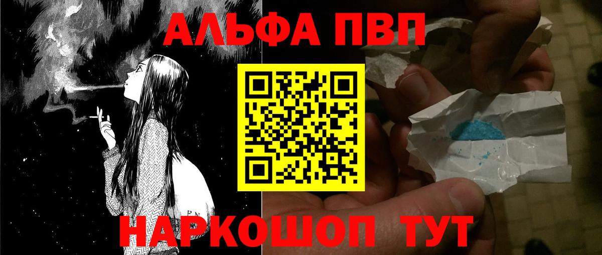 A-PVP Crystall Балаково