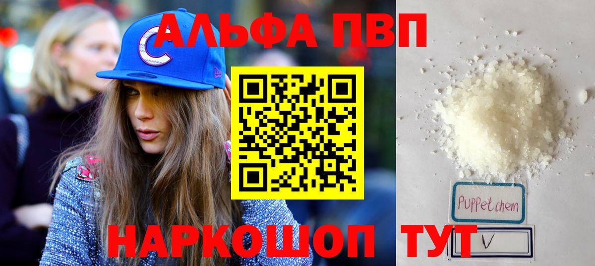Alpha-PVP крисы CK  Вход с VPN  APVP Crystall  APVP  Балаково  наркота  Alpha PVP крисы CK 