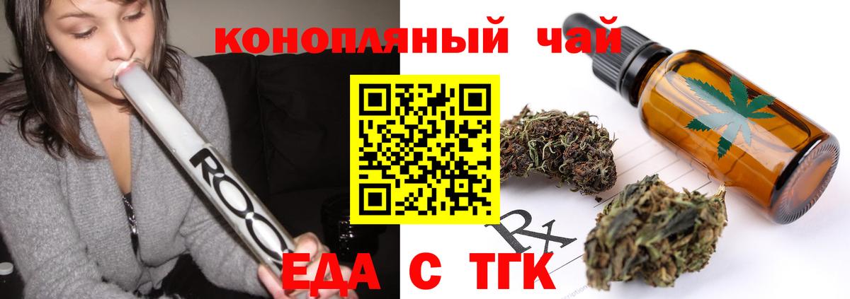 Балаково  Canna-Cookies конопля  Вход с VPN 