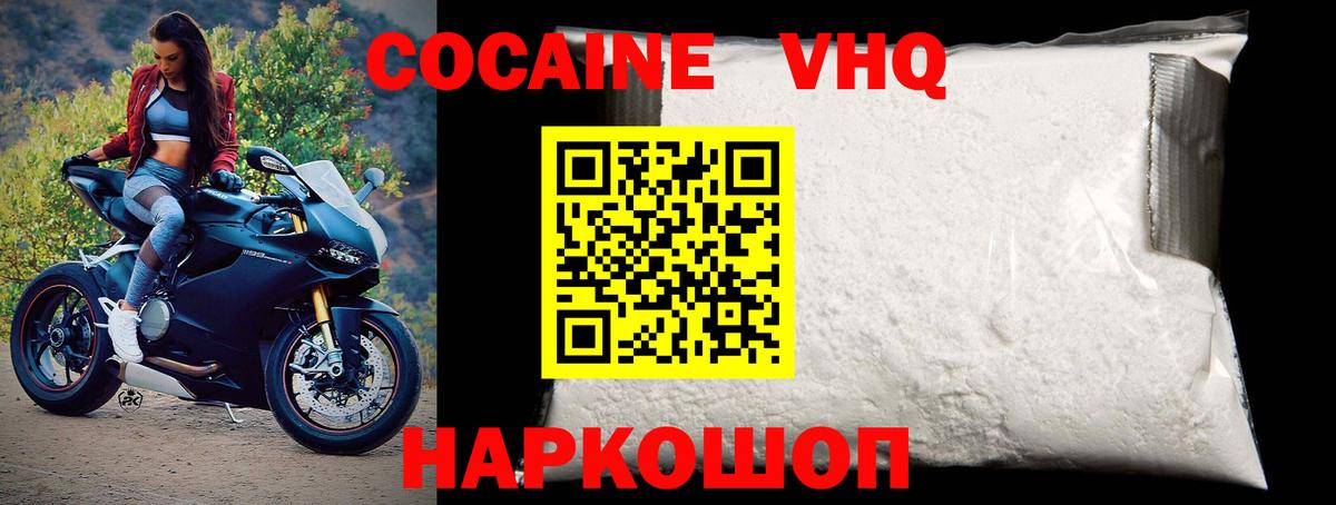 как найти наркотики  КОКАИН Columbia  КОКАИН Fish Scale  Вход с VPN  Балаково 
