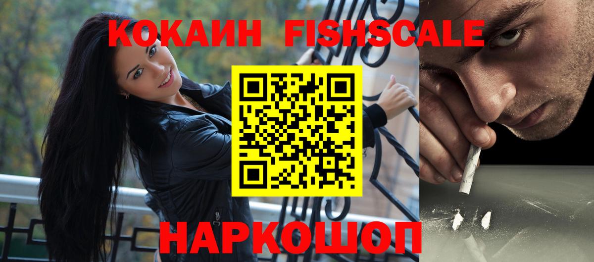 COCAIN VHQ Балаково