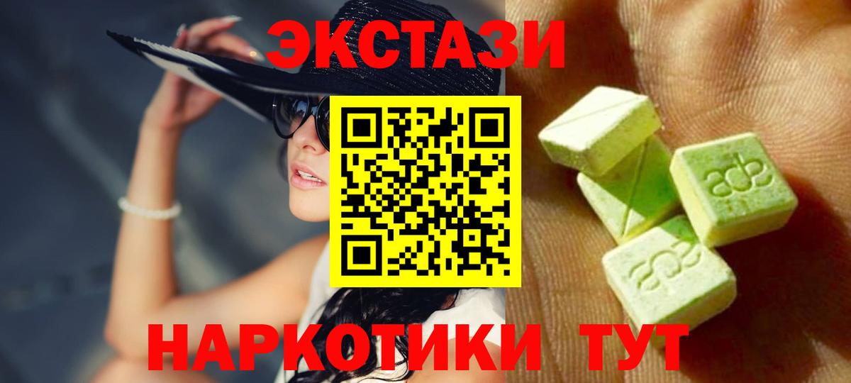 Балаково  Экстази Дубай  Вход с VPN  Экстази mix 