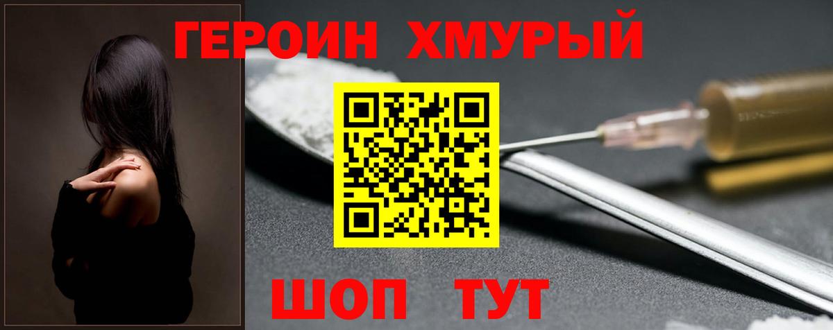 ГЕРОИН  Вход с VPN  Балаково  ГЕРОИН VHQ 