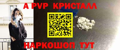 кристаллы Аргун