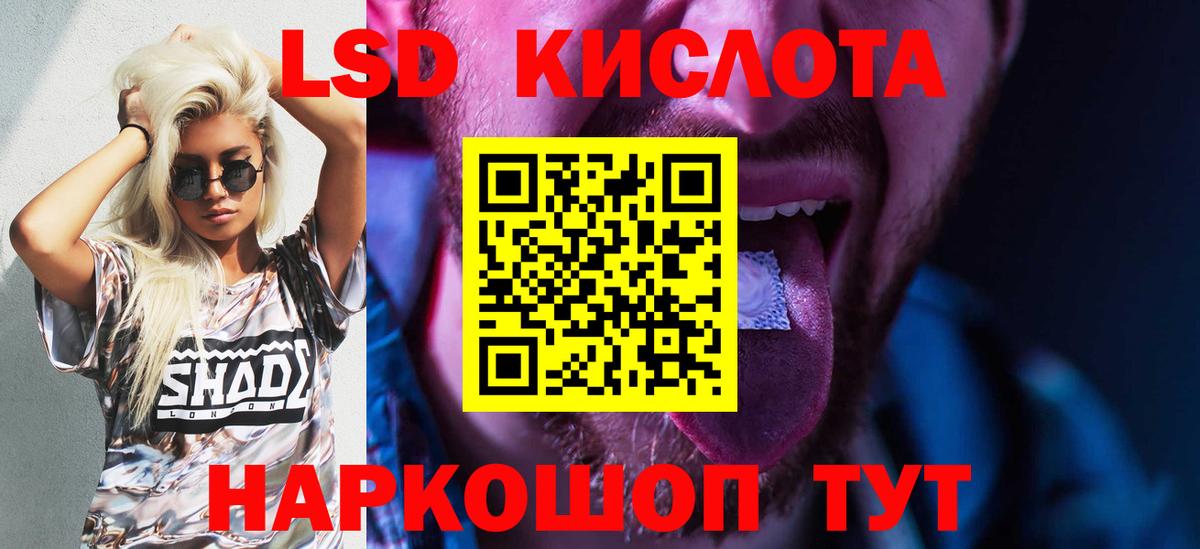 LSD-25 экстази кислота Балаково