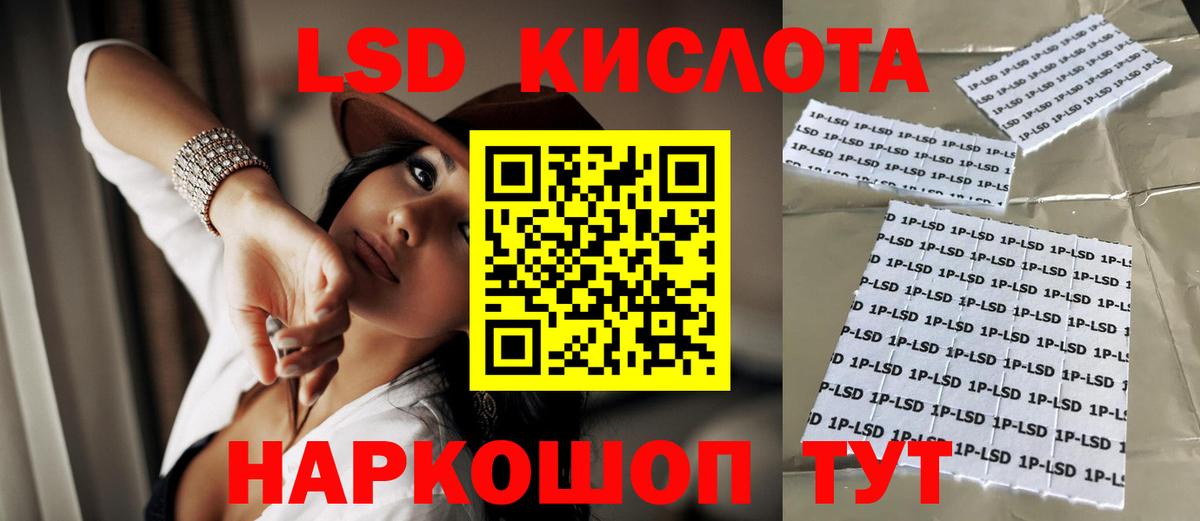 Балаково  Лсд 25 экстази  Лсд 25 экстази кислота  Вход с VPN  LSD-25 экстази ecstasy 