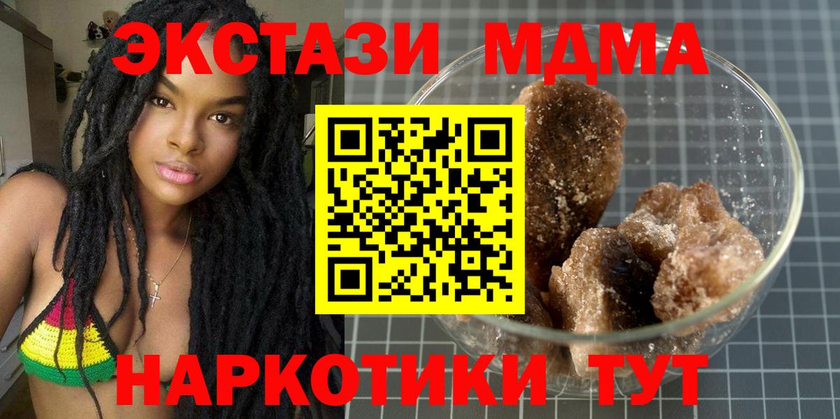 Балаково  MDMA  МДМА кристаллы  Вход с VPN  MDMA кристаллы 