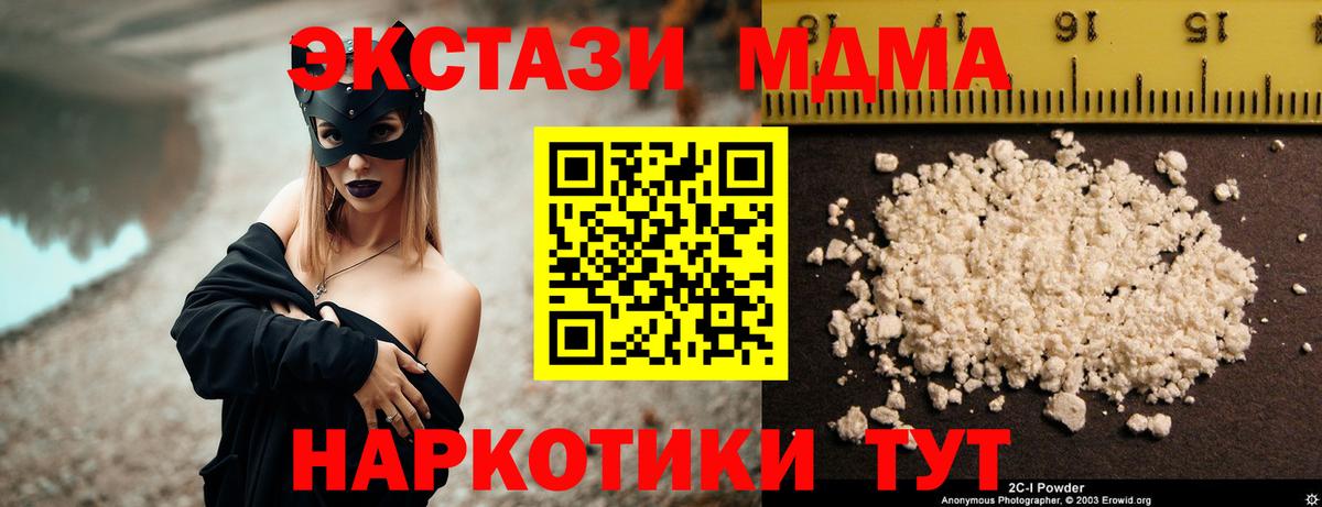МДМА кристаллы Балаково