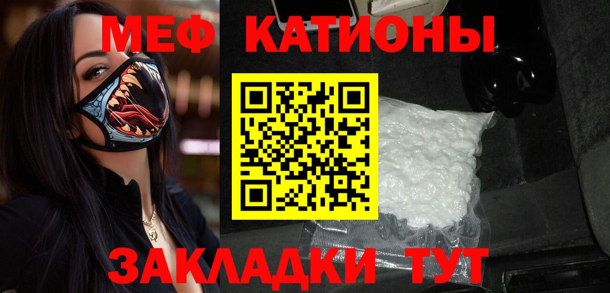 Мефедрон кристаллы Балаково