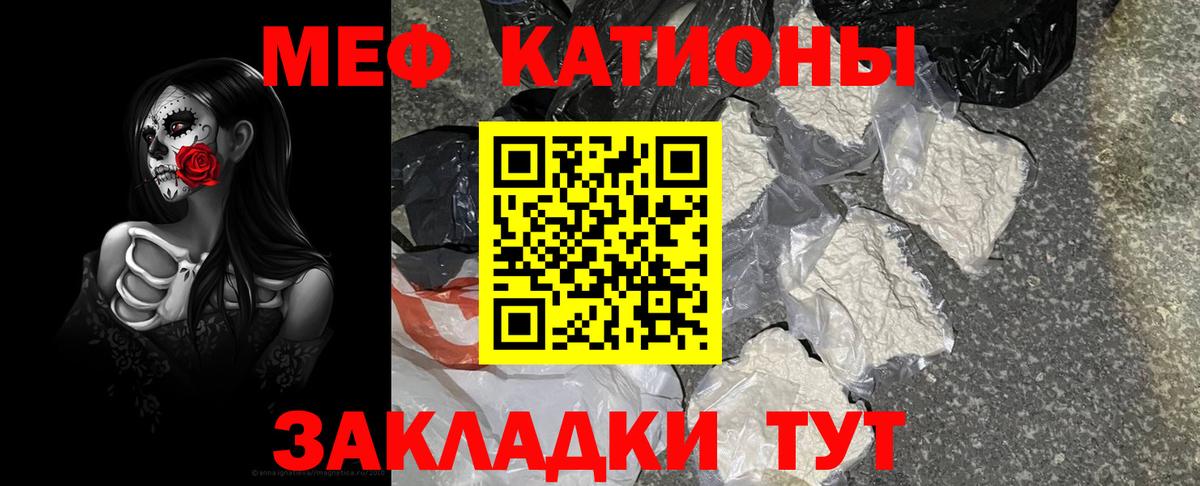 Балаково  Меф  Вход с VPN  Меф мяу мяу 