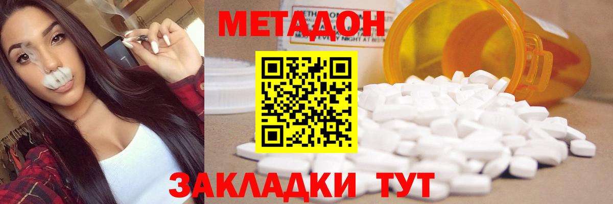 Метадон мёд  Вход с VPN  Балаково  Метадон белоснежный 