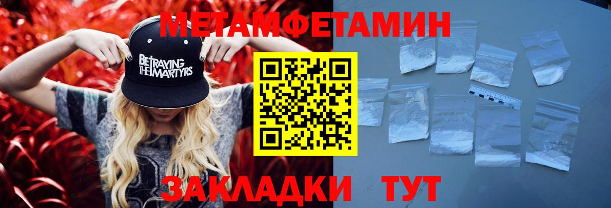 Метамфетамин кристалл  Вход с VPN  Балаково 
