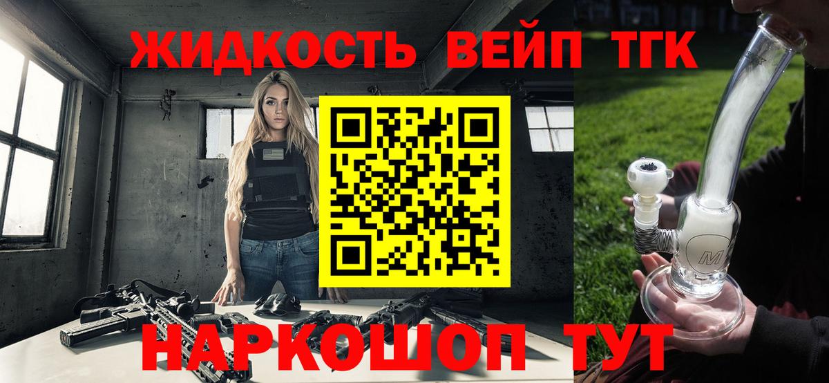 ТГК THC oil Балаково