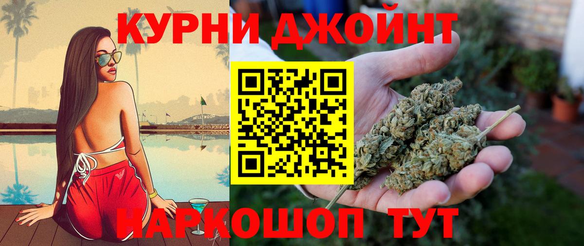 Шишки марихуана тримм Балаково